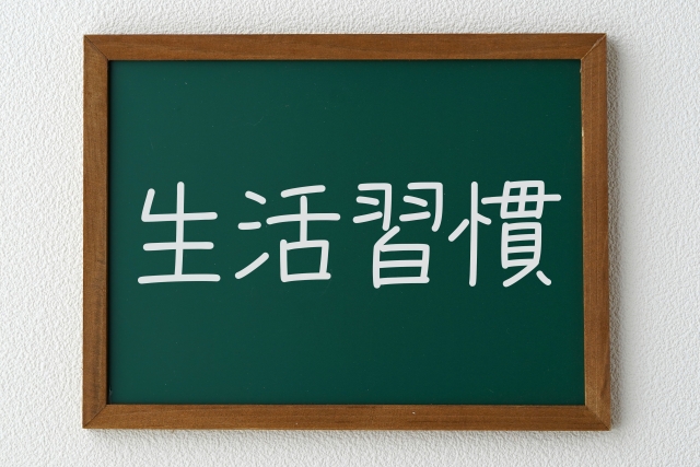 【オフけん 健康コラム】生活習慣病の予防と改善のアイキャッチ画像