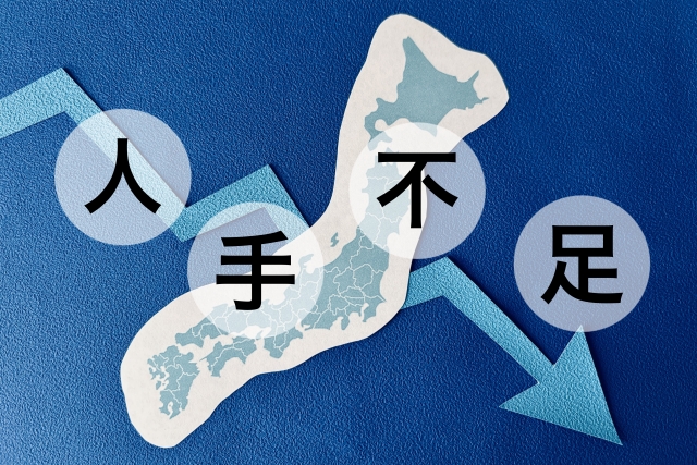 人手不足の仕事や業界は？人手不足で起こり得る問題と解消のための対策とはのアイキャッチ画像